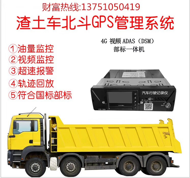 渣土車_副本.jpg